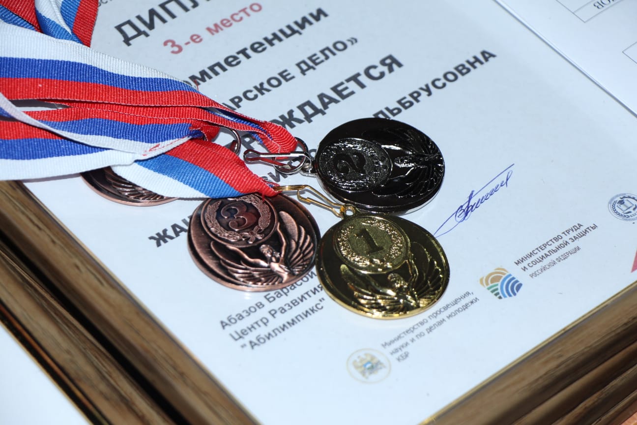 В Нальчике состоится региональный чемпионат «Абилимпикс»