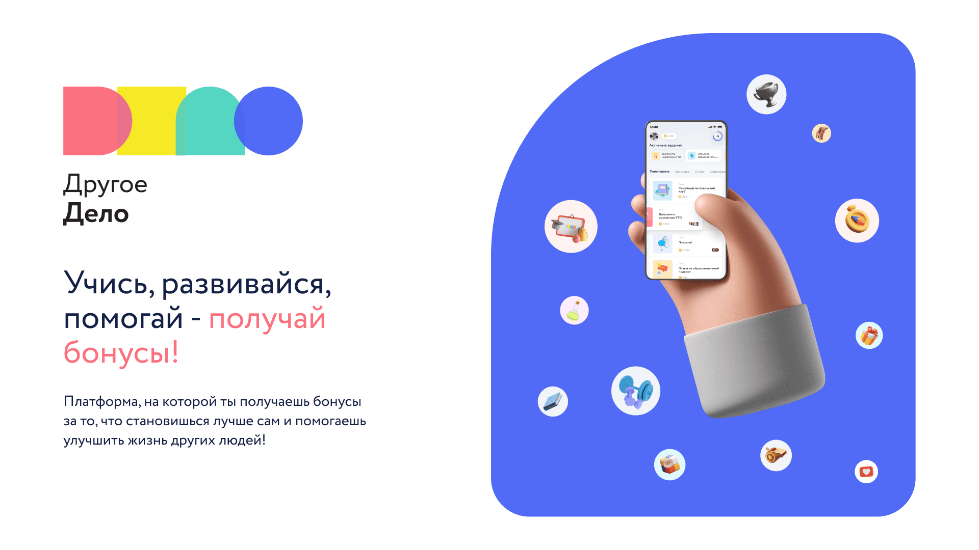 Информация о платформе "Другое дело"