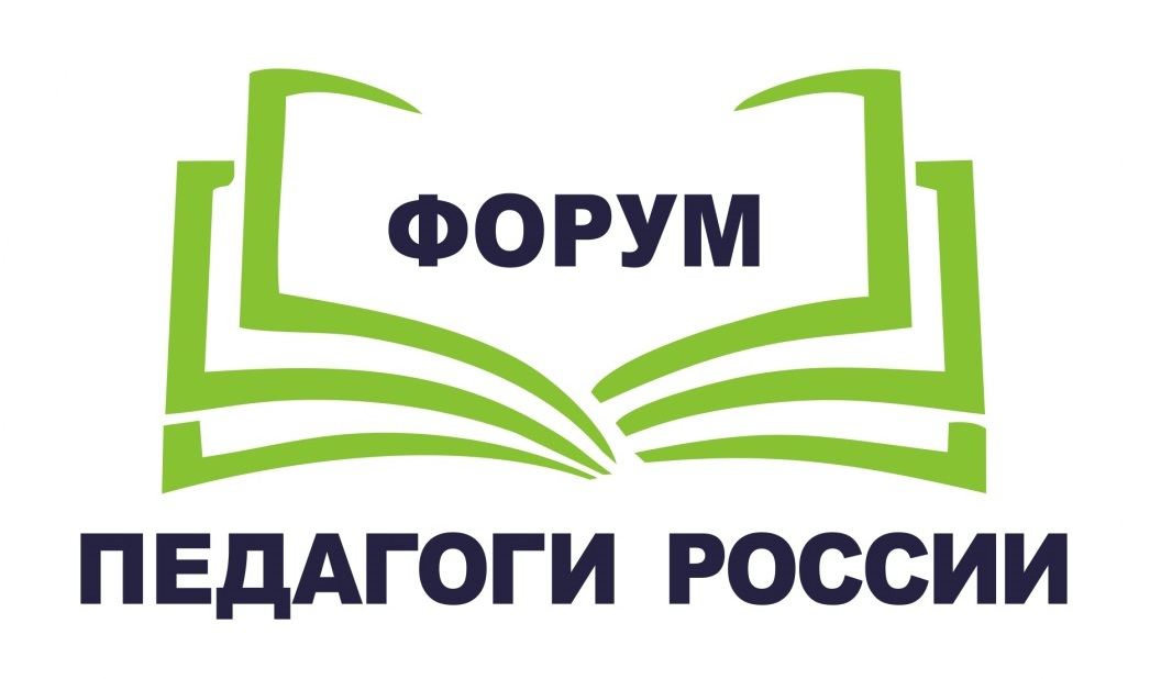 Федеральный онлайн-форум «Социально-психологическая поддержка и современные технологии в образовательном процессе»