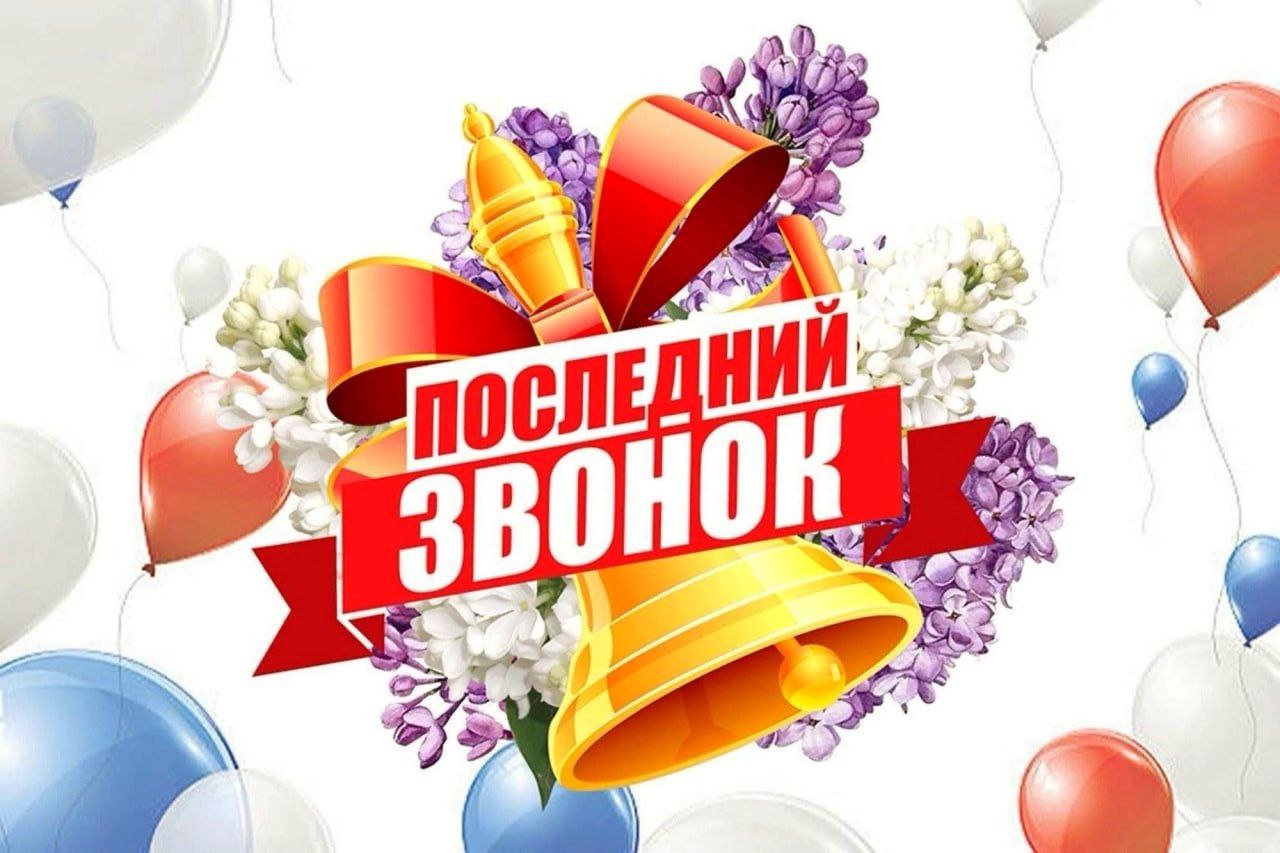 Министр просвещения и науки КБР Анзор Езаов поздравил выпускников с окончанием школы