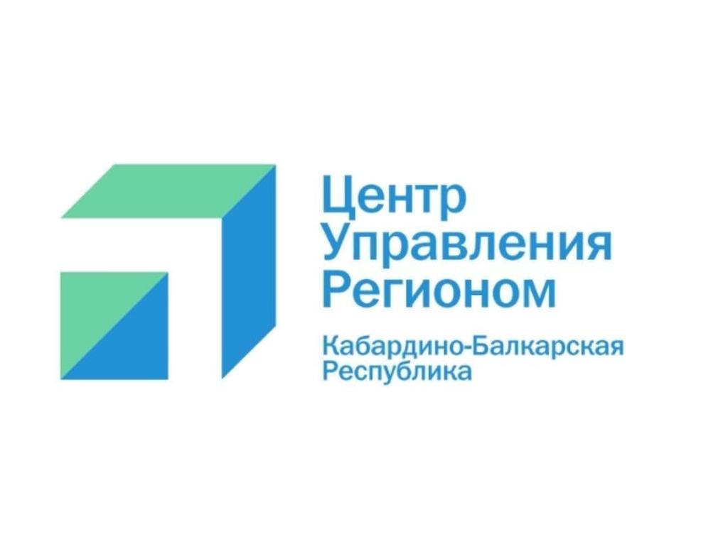 ЦУР КБР представил рейтинг работы органов власти за октябрь