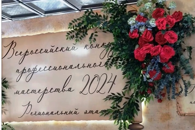 В Нальчике проходят региональные конкурсы профессионального мастерства