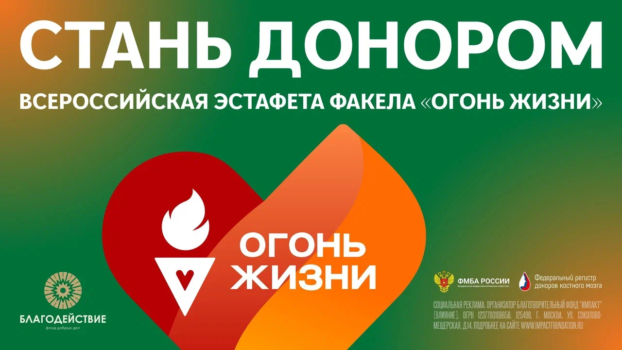 Всероссийская эстафета факела "Огонь жизни" проходит в г. Нальчике Кабардино-Балкарской Республике