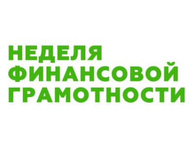 В КБР пройдет "Неделя киберграмотности"