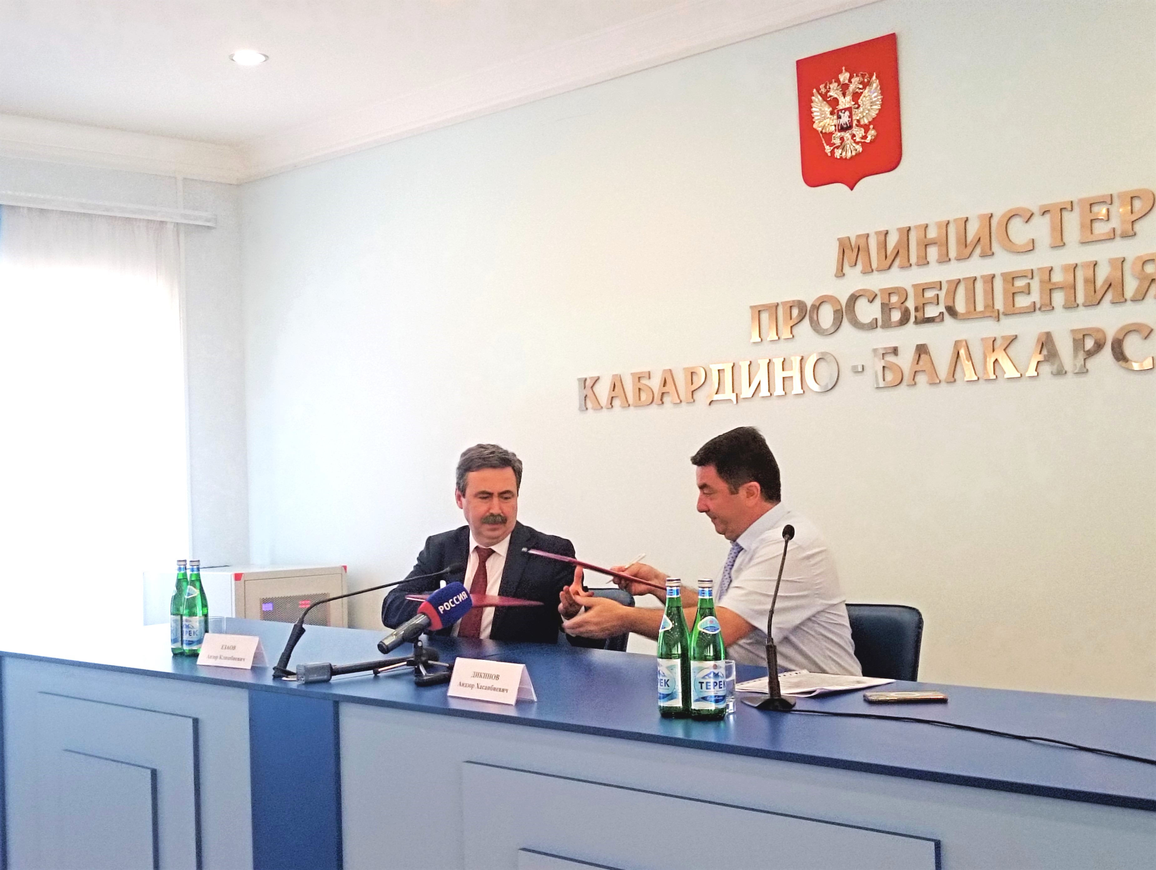 Подписано соглашение о сотрудничестве с филиалом Российского общества "Знание" в Кабардино-Балкарской Республике