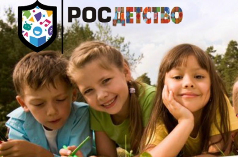 С заботой о детях