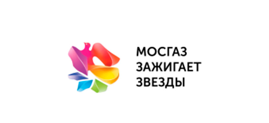 Идёт приём заявок на XIV Всероссийский фестиваль "МОСГАЗ зажигает звезды"