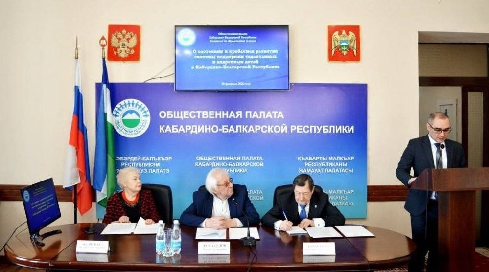 В Общественной палате КБР обсудили перспективы развития системы поддержки талантливых и одарённых детей в республике