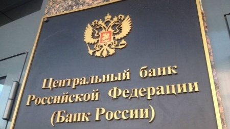 Информация Банка России о мониторинге предприятий