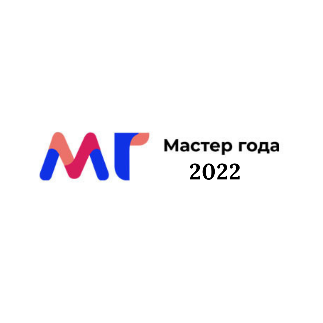 Стартовал второй Всероссийский конкурс «Мастер года» 