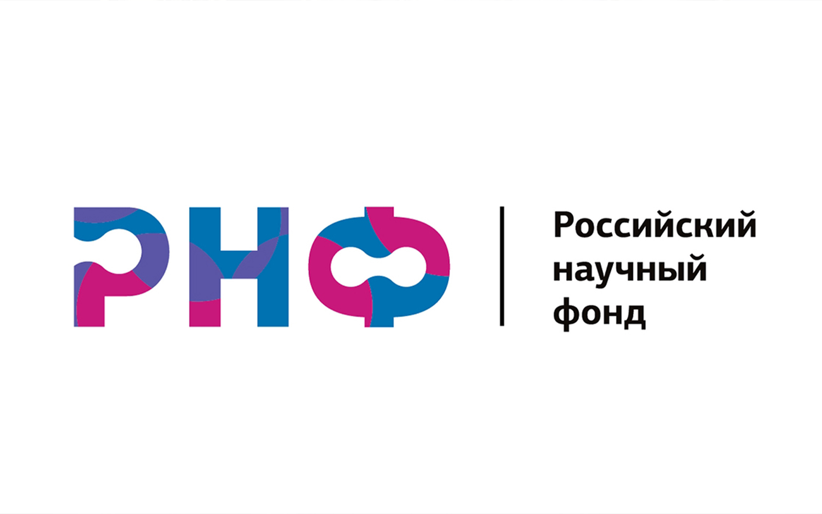Российский научный фонд начинает прием заявок региональных конкурсов от организаций Кабардино-Балкарской Республики