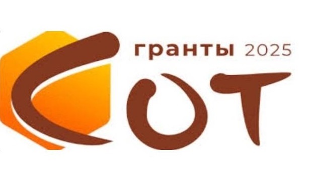 Продолжается приём заявок на участие во Всероссийском конкурсе грантовых проектов «Сквозные образовательные траектории»