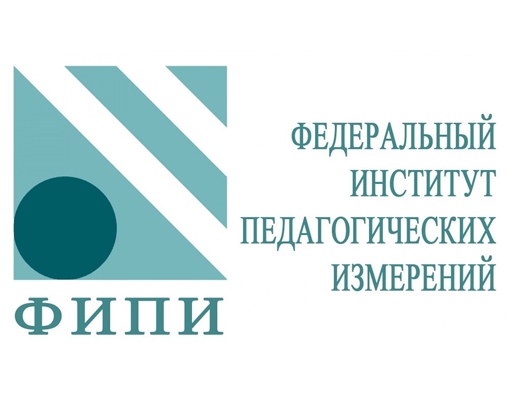 ФИПИ начал публикацию методических рекомендаций для учителей по результатам ЕГЭ 2025 года