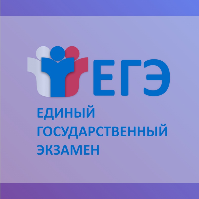 ГИА-2024: выпускники прошлых лет будут сдавать ЕГЭ только в резервные дни