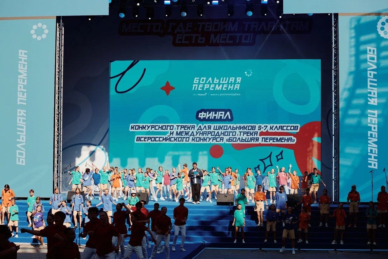 В «Артеке» завершились финалы «Большой перемены» для школьников 5–7-х классов и старшеклассников из-за рубежа