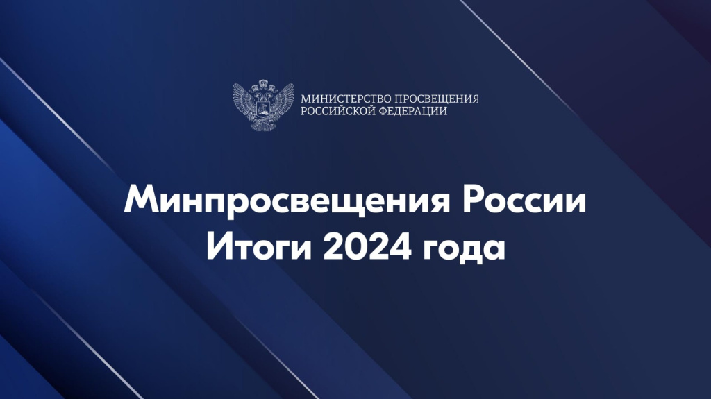 Россия – в десятке ведущих стран мира по качеству общего образования